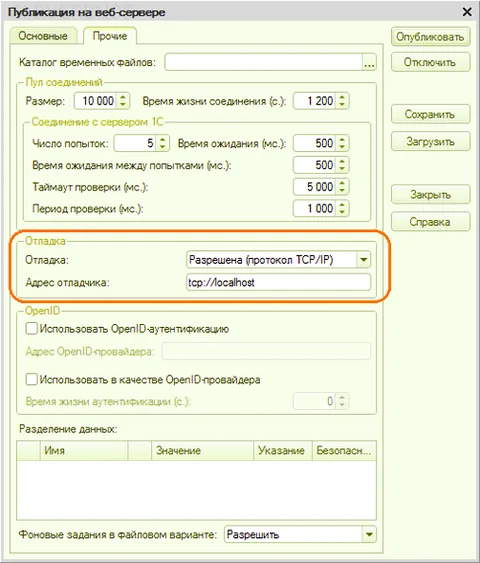 прочие настройки