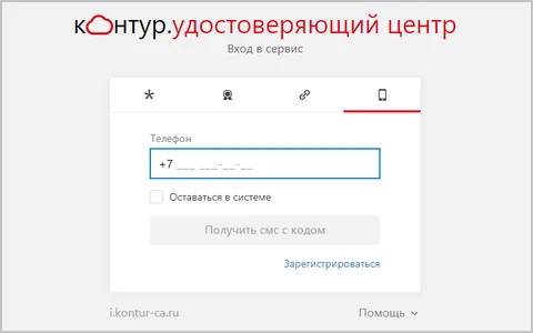 продлить действие эцп