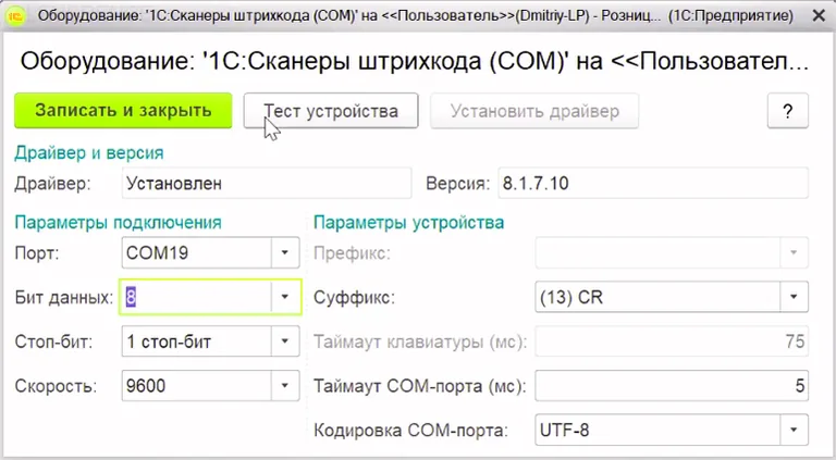 настройка данных
