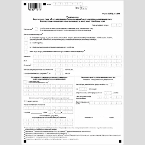 Как оформить и зарегистрировать самозанятость лица: как стать самозанятым человеком без ИП и получить статус — документы для регистрации в налоговой