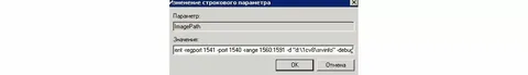 Как включить отладку на сервере 1С: настройка режима, параметры запуска, правила включения
