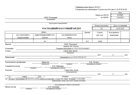 Кассовые операции: как оформить приходные и расходные документы, порядок обслуживания физических лиц, учет денежных средств