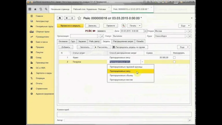 программа для расчета логистики