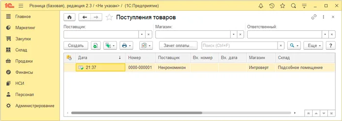 азы программирования 1с