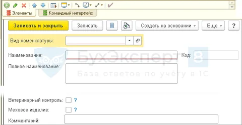 ошибка в 1с поле объекта не обнаружено