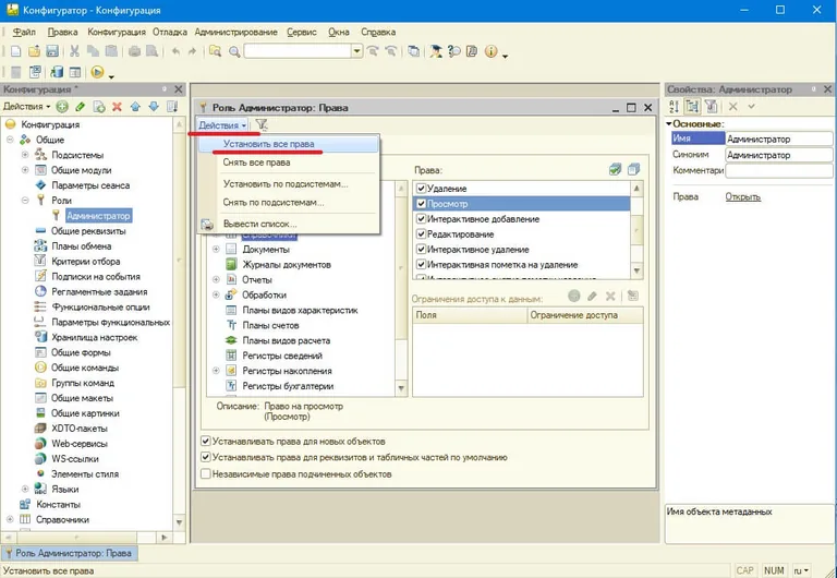 1 с предприятие как с ней работать