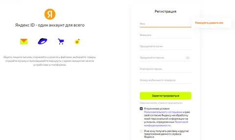 Как пользоваться Яндексом диском: принципы работы и настройки облака Yandex