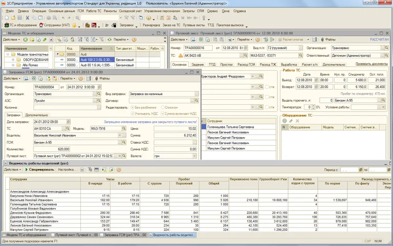 программа автоматизации логистики