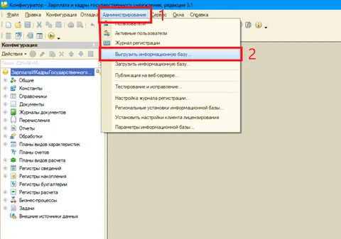 Файл базы данных поврежден в 1С: что делать и как исправить ошибку 1CD – причины и способы решения