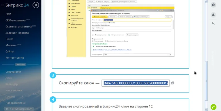 1с битрикс и 1с предприятие