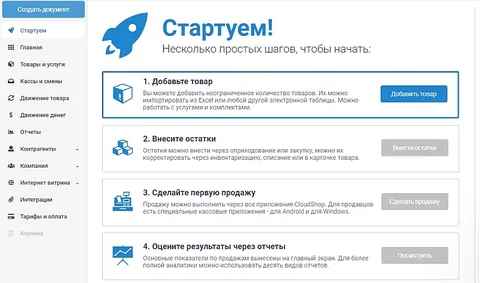 программное обеспечение для розничной торговли