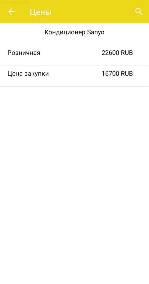 Актуальные остатки онлайн