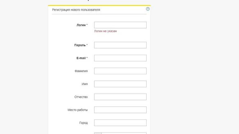 Регистрация на портале ИТС