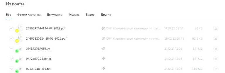 загрузка на удаленный сервис