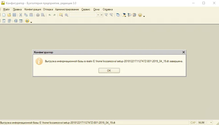 1с обновление программ