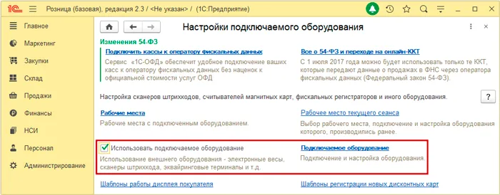 1с розница самоучитель для начинающих