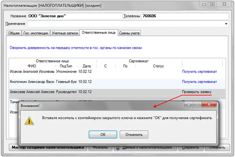 продление срока действия эцп