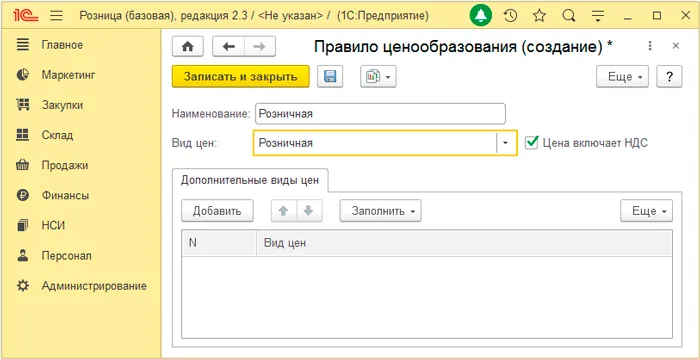 1с розница создание магазина