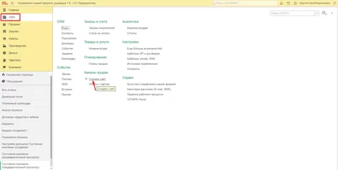 1С: УНФ (Управление нашей фирмой) — что это такое, как настроить адресный склад, описание возможностей и функций ПО