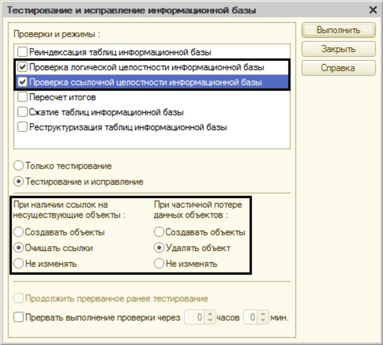 Ошибка 1С при запуске программы