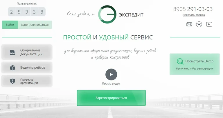 программа маршрутизатор для транспортных перевозок