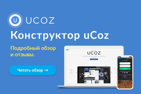 какая платформа лучше для создания сайта