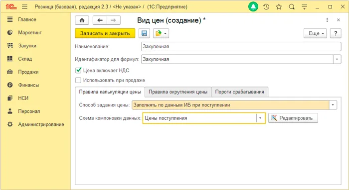 настройка 1с розница 8