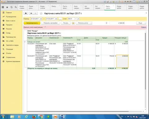 Взаимозачеты между организациями или договорами одного контрагента: как правильно провести зачет задолженности между двумя предприятиями
