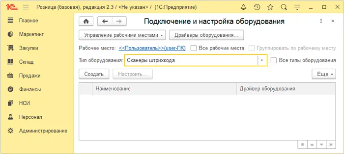 1с розница руководство пользователя