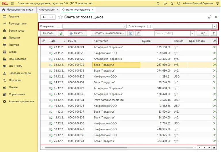 1с 8 выгрузка в excel