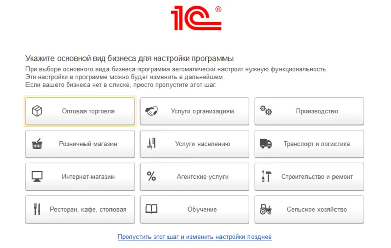 характеристика программы 1с бухгалтерия