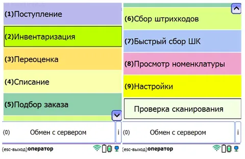 Что такое «Магазин 15 для WinCE»?