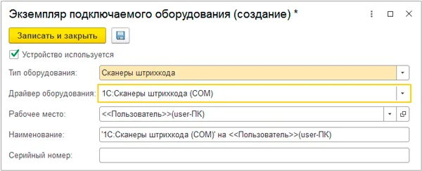 1с розница инструкция