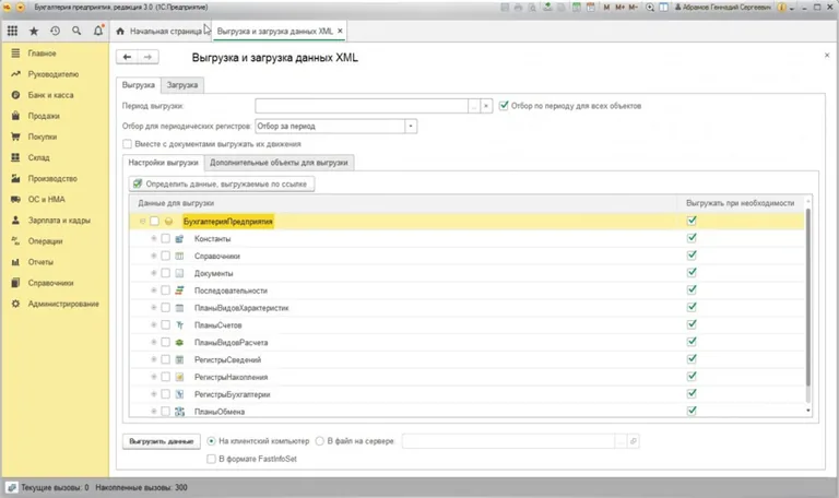 ошибка информации потока в 1с