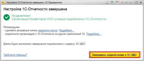 создание отчетности