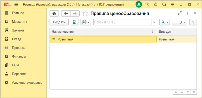 1с розница интерфейс
