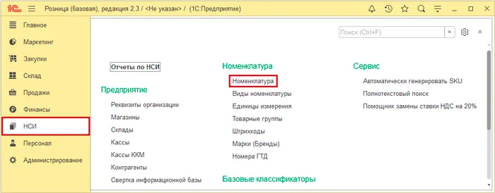 как подключить 1с к сайту
