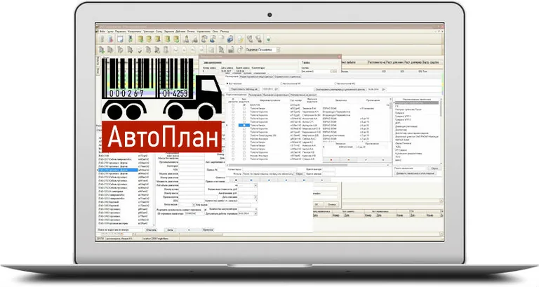 программа для расчета грузоперевозок