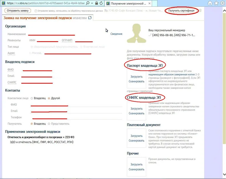обновить сертификат эцп
