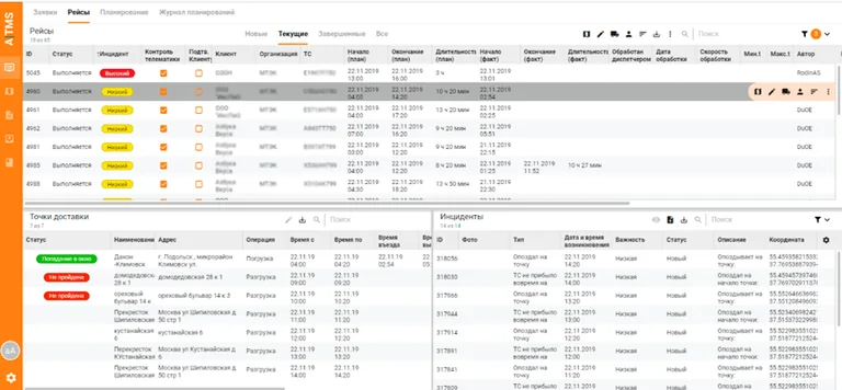 программа для водителей экспедиторов