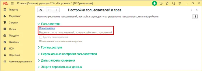 Настройка торгового оборудования