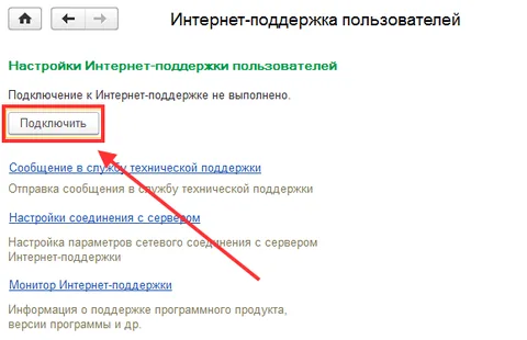интернет-поддержка пользователей