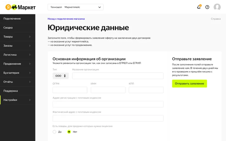юридические сведения
