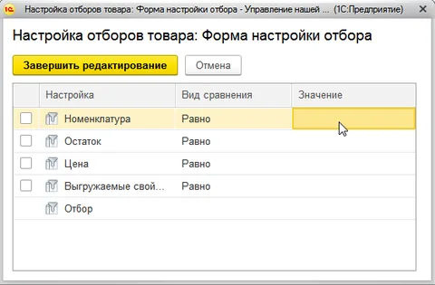 bitrix синхронизация с 1с