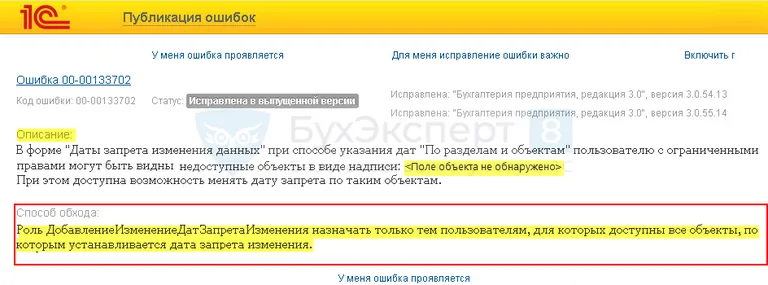 1 с поле объекта не обнаружено