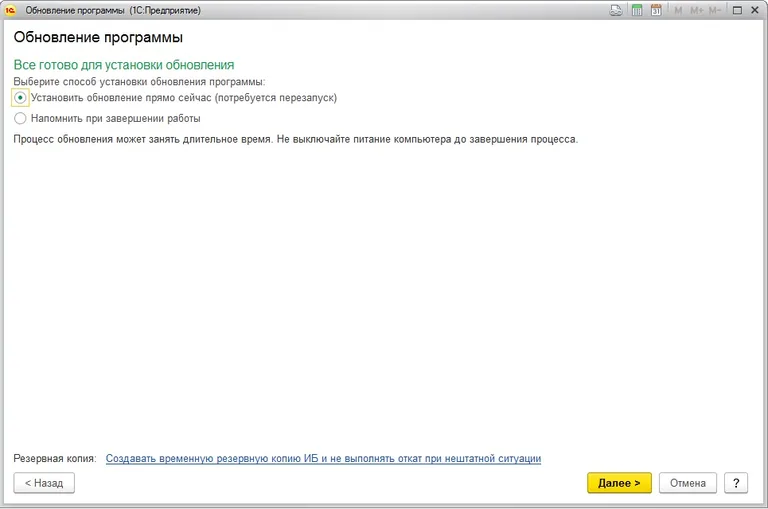 обновление 1с версии