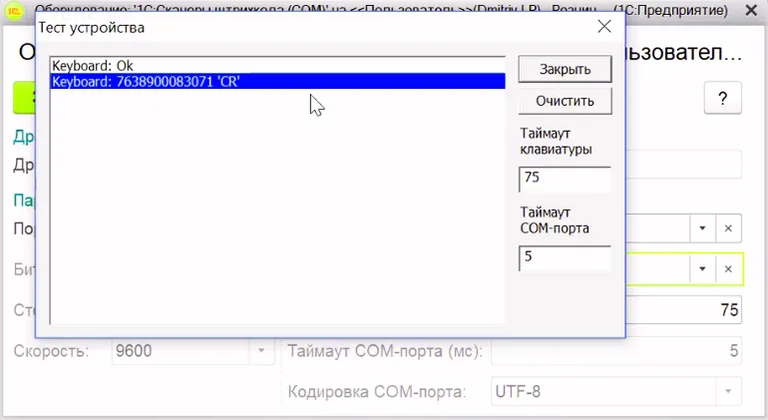 тест устройства