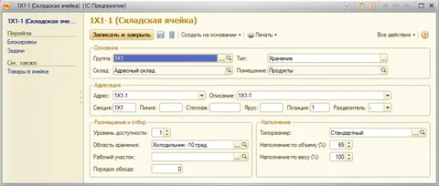 Как выгружать данные из 1С в Excel: как правильно перенести и скопировать документы, файлы и таблицы в Эксель