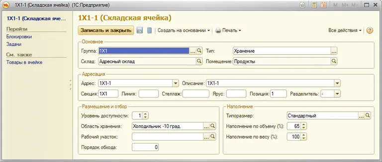 выгрузка из 1 с в эксель