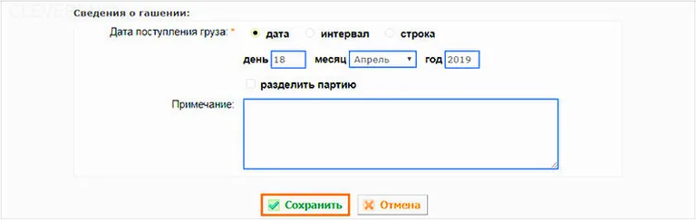 меркурий как гасить накладные